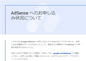adsense_result